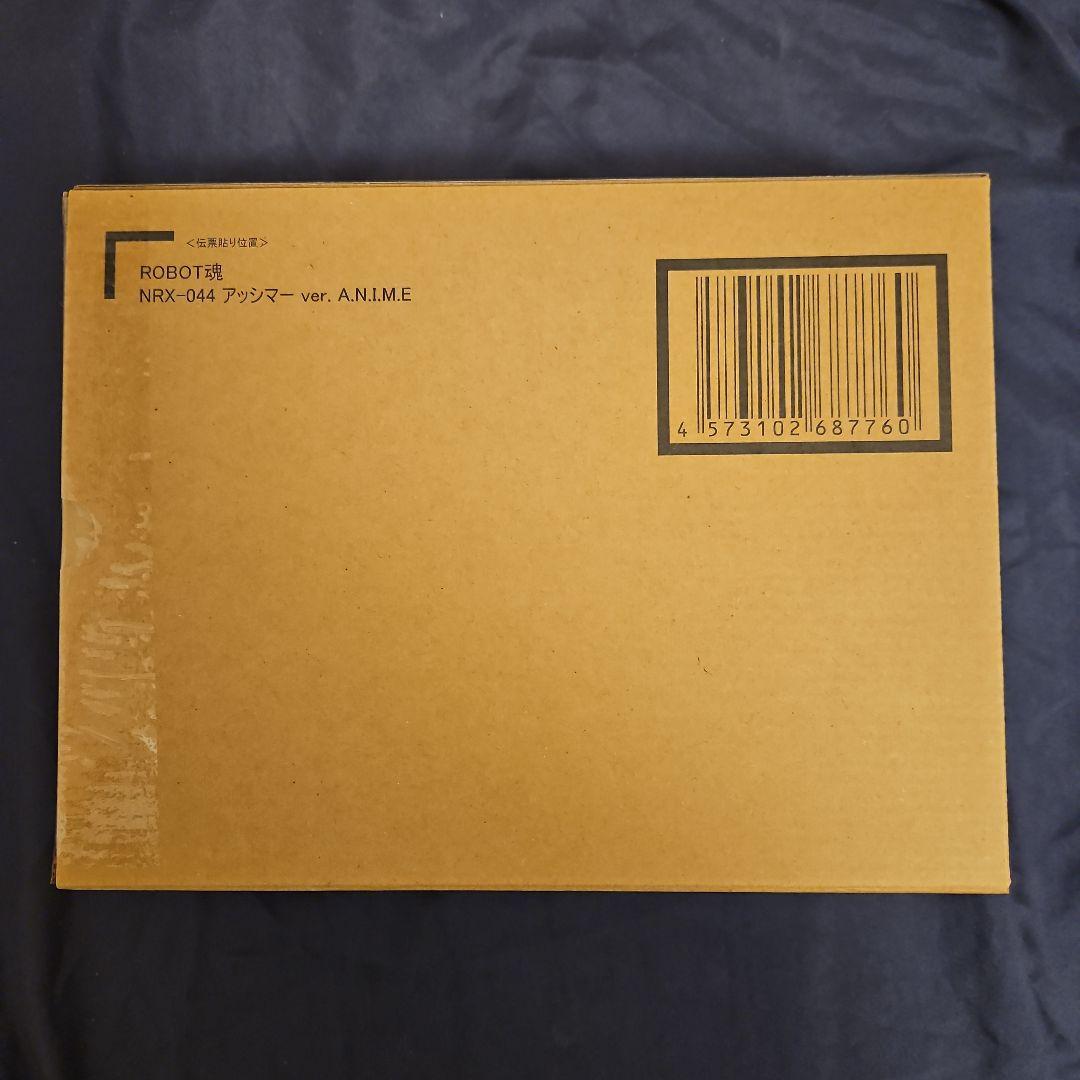 【新品未開封】ROBOT魂 アッシマー
