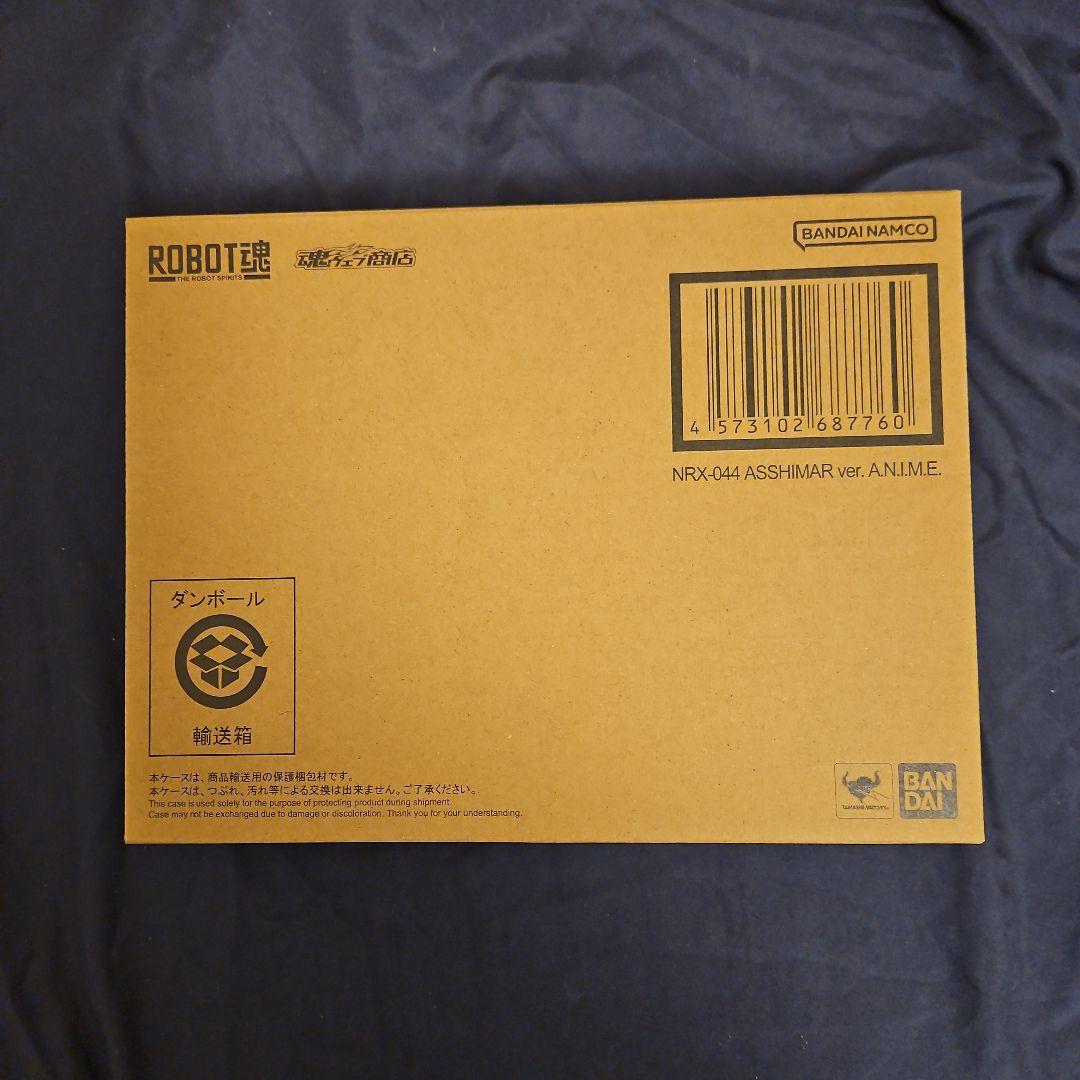【新品未開封】ROBOT魂 アッシマー