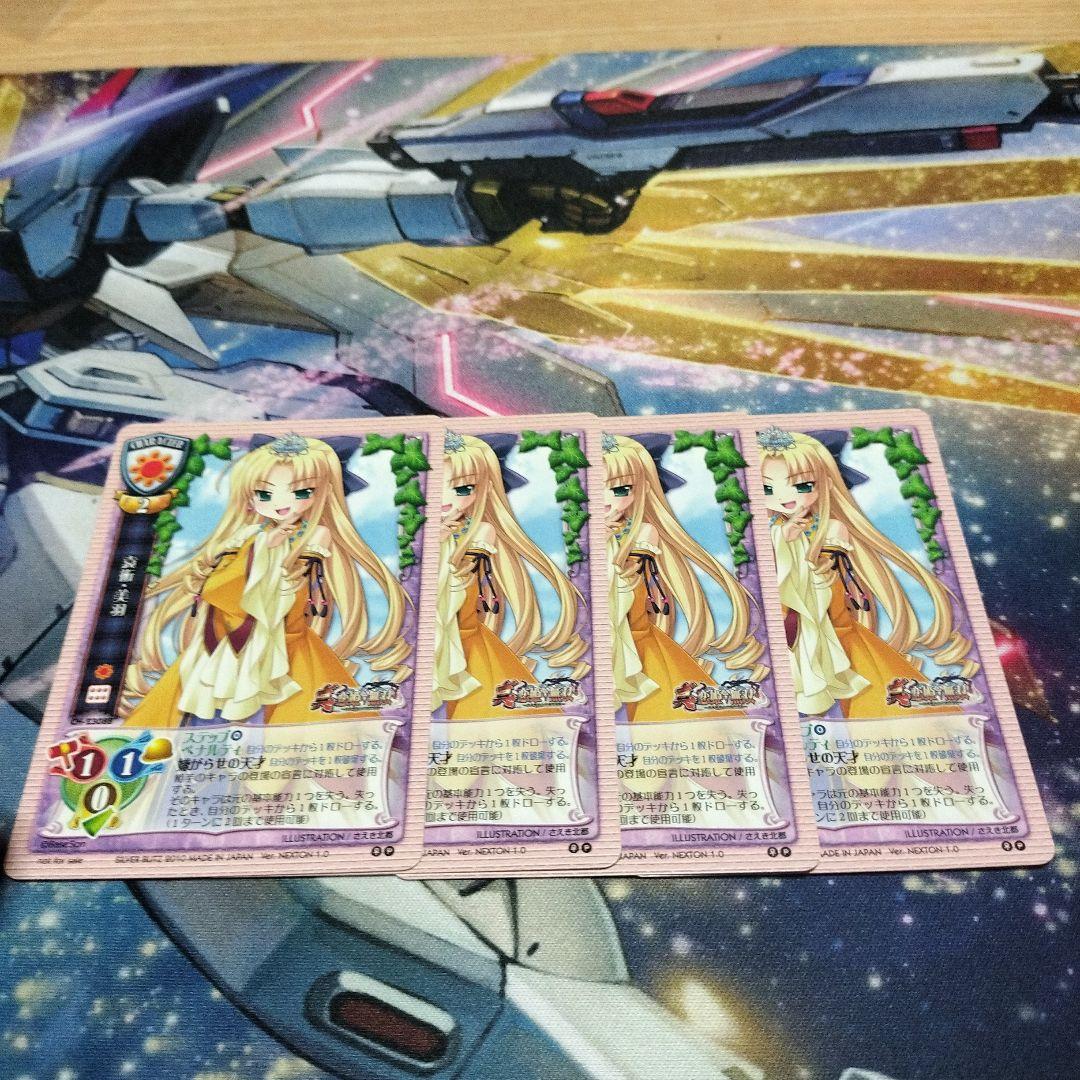 旧Lycee 袁術・美羽