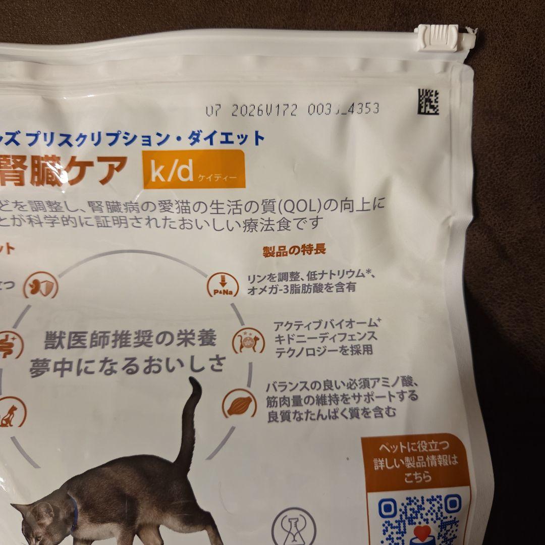 Hill's k/d 腎臓ケアキャットフード4kg