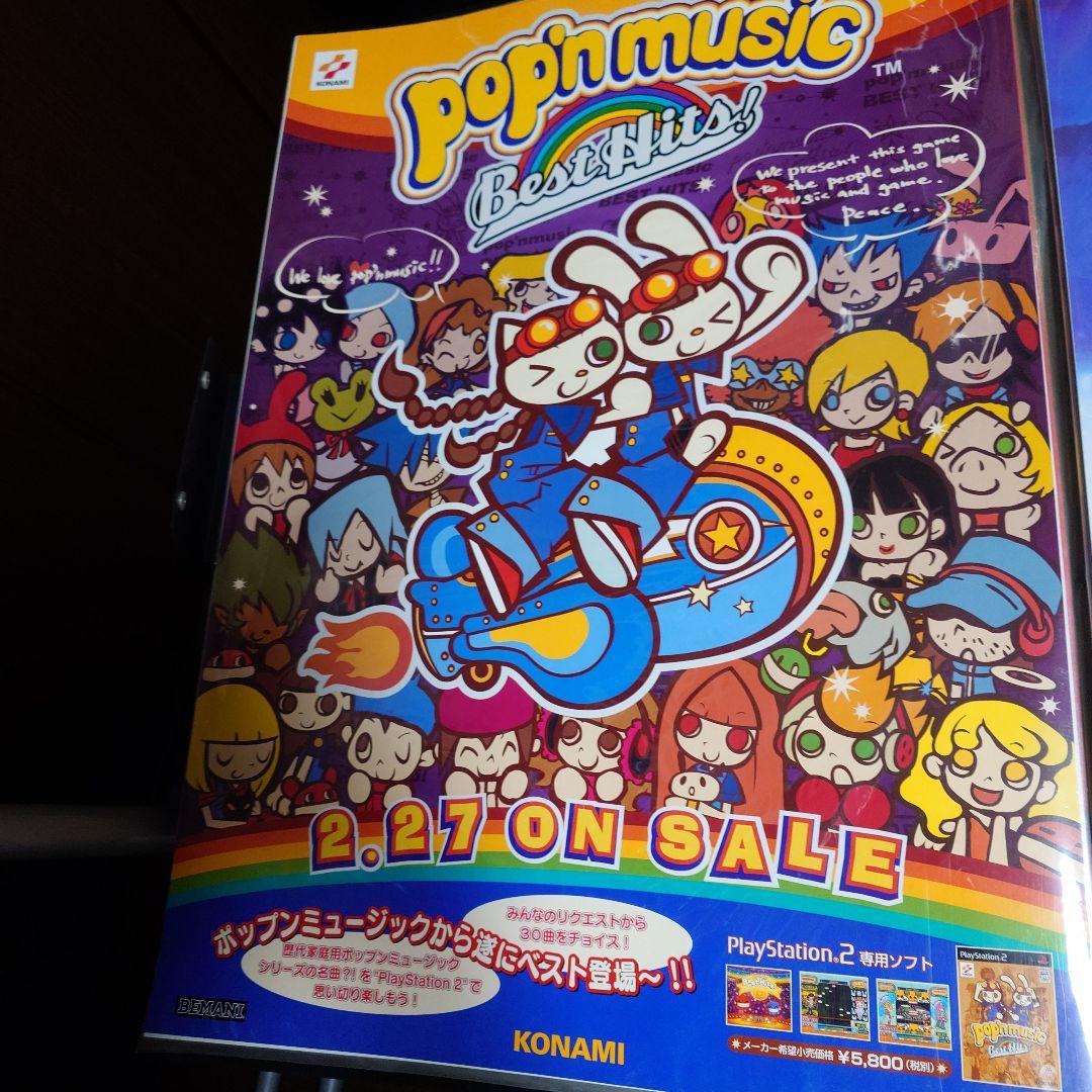 ポップンミュージック ポスター 8 9 ベストヒッツ pop'n music