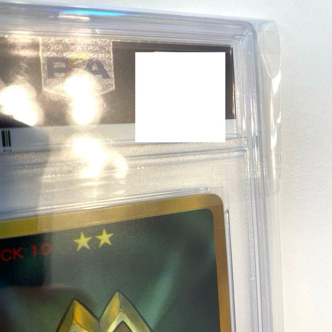 【世界に1枚・PSA10】超占事略決　阿弥陀丸　スペシャルレア　シャーマンキング