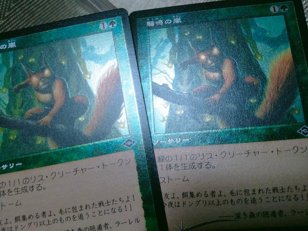 【ご確認用】モダンホライゾン2 旧枠エッチングfoil 騒鳴の嵐 日本語  1枚