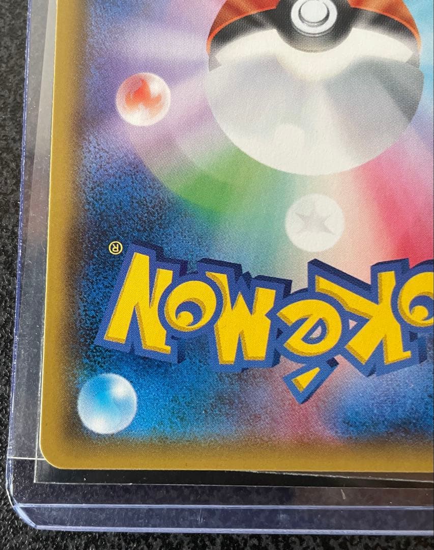 ゲンガー＆ミミッキュGX RR 038/095 SM9 タッグボルト 説明文必読