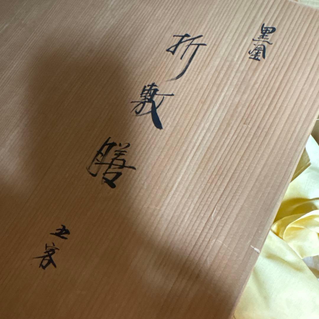 黒塗　懐石膳　折敷膳　専用箱付き。 黒い木製茶道具　盆5客セット