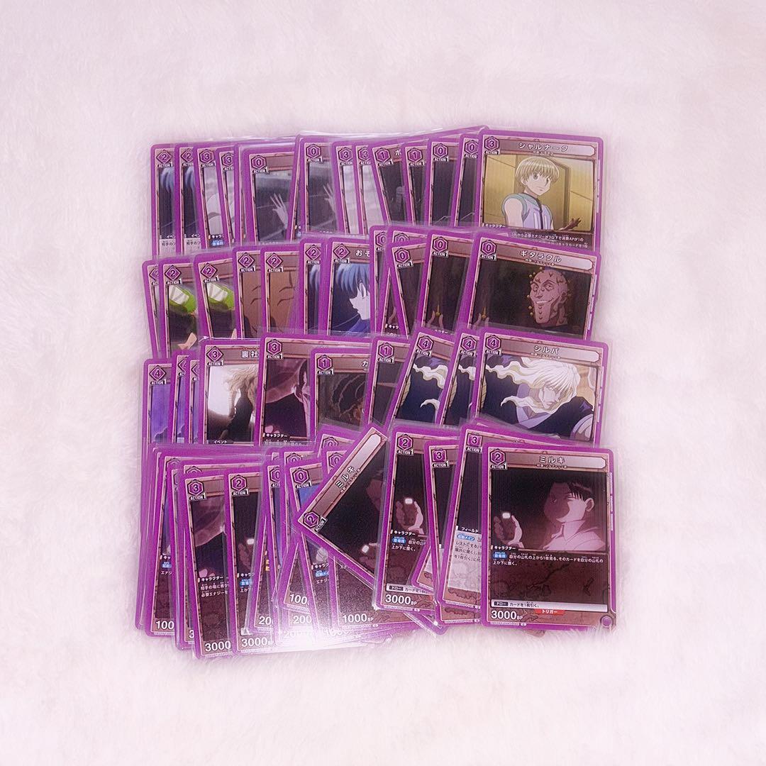 ハンターハンター まとめ売り