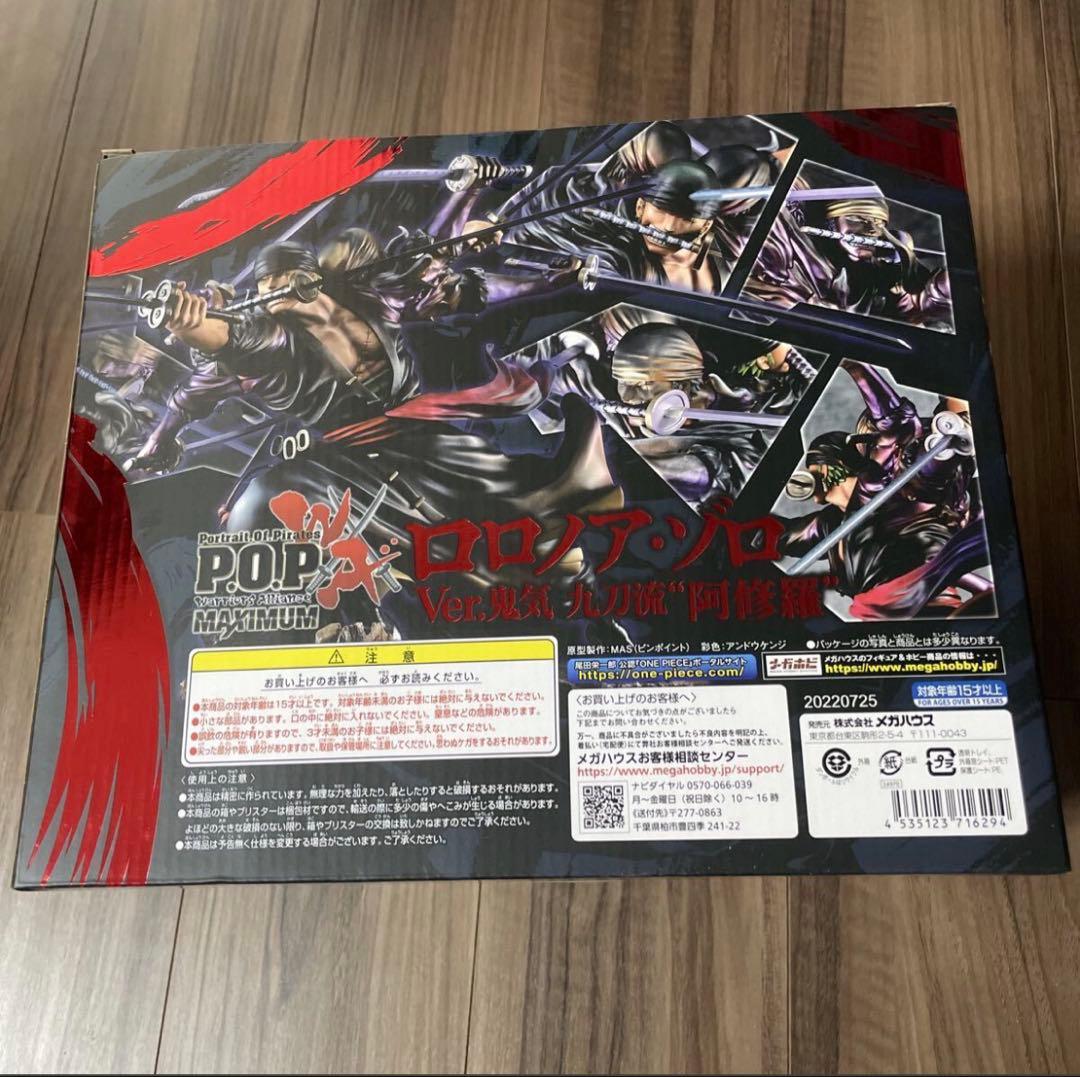 POP WA-MAXIMUM ロロノア ゾロ Ver 鬼気九刀流 阿修羅