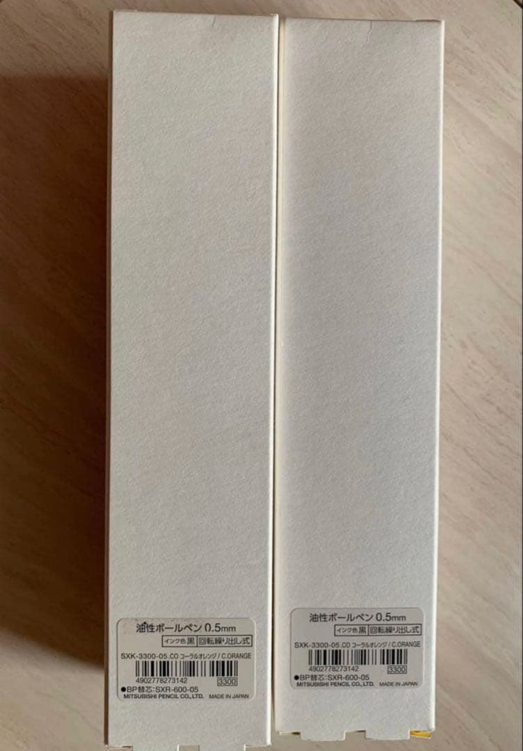 ジェットストリーム プライム　JET STREAM 【限定】コーラルオレンジ