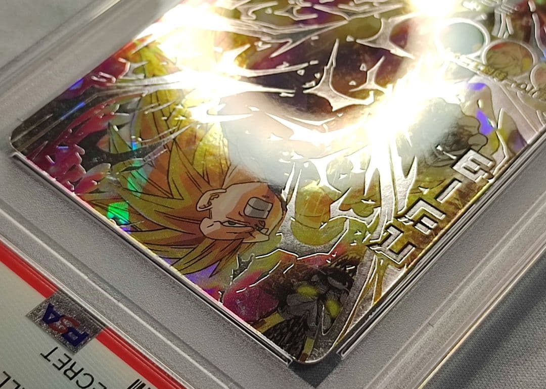 PSA10 DBH H4-SEC ベジータ 旧弾