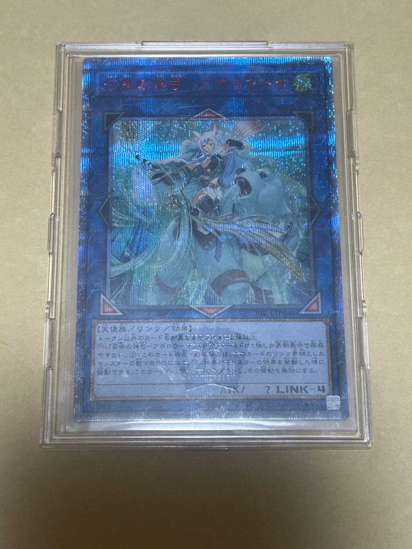 召命の神弓アポロウーサ　20thシークレット