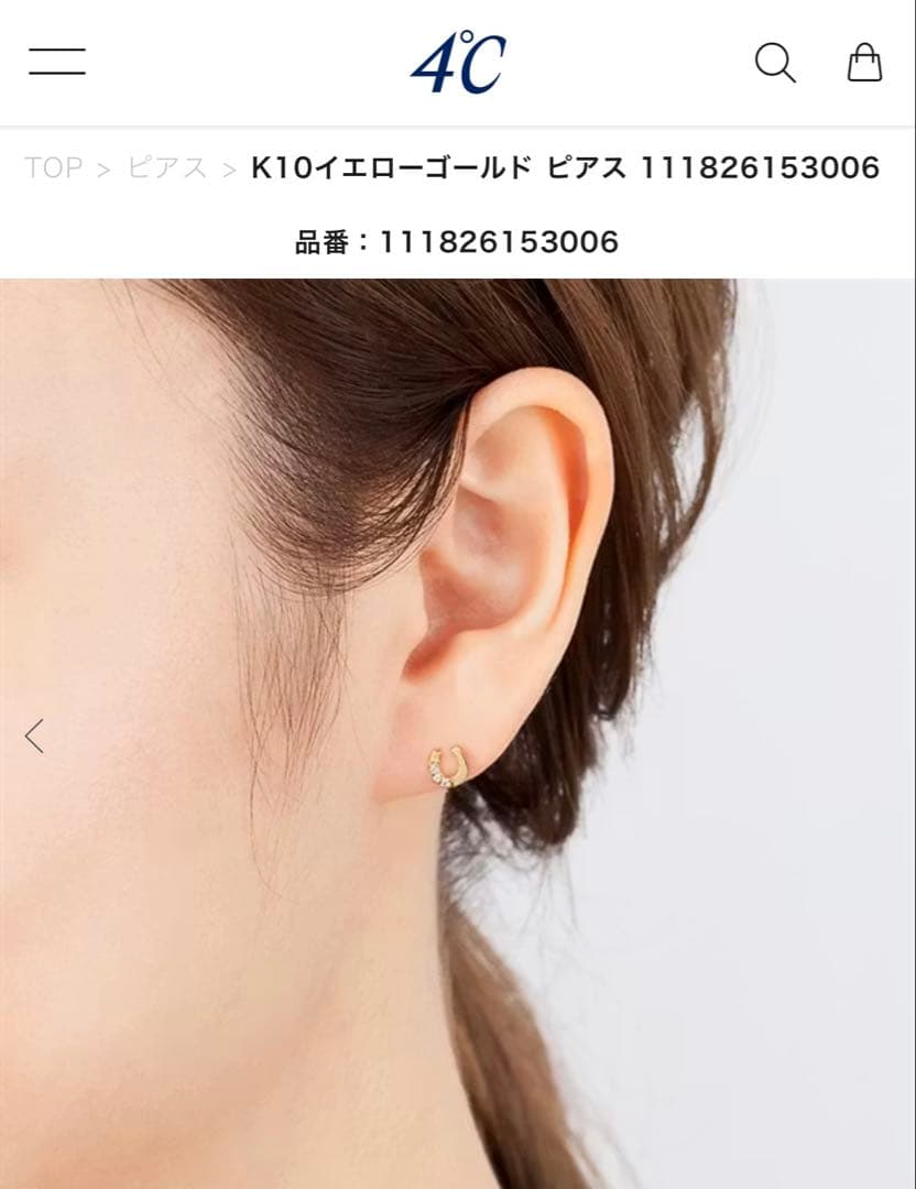 ４℃ K10イエローゴールド ピアス