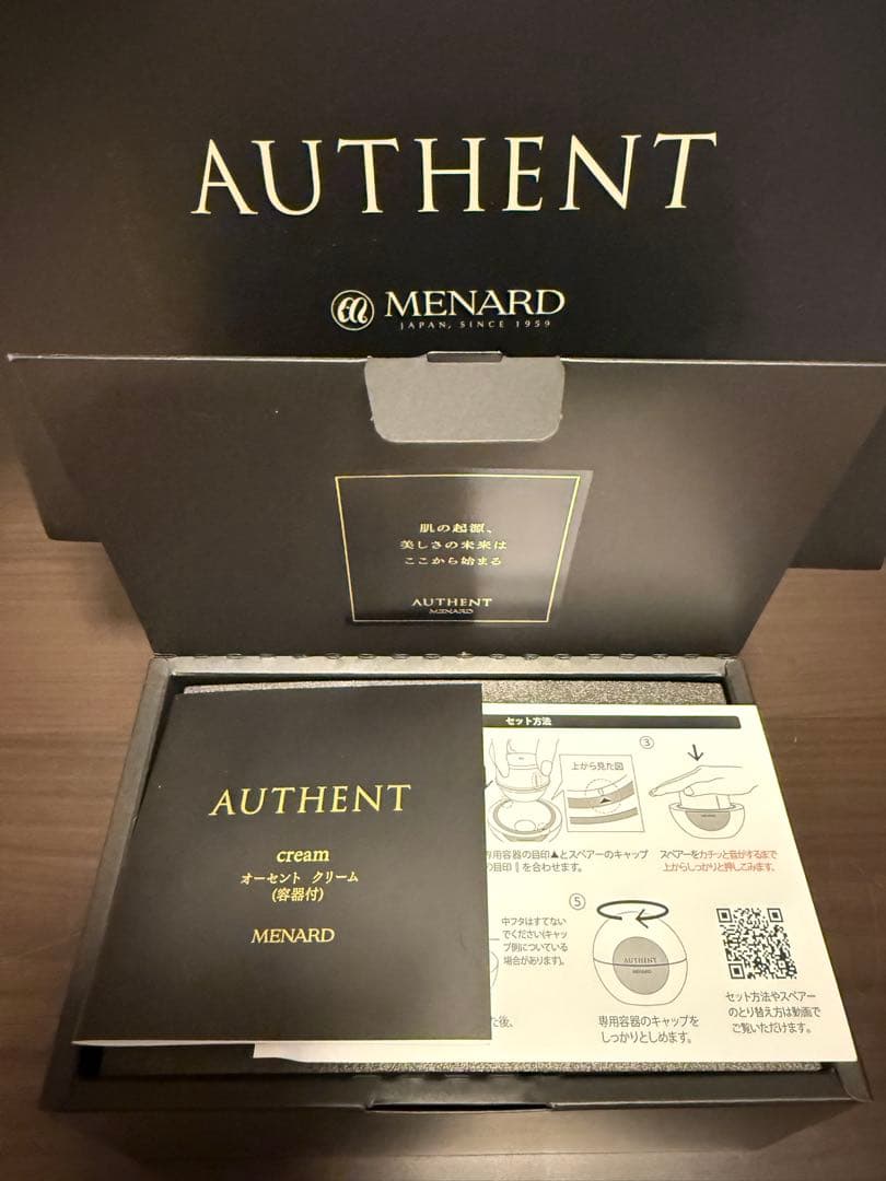 メナードオーセントクリーム容器付き