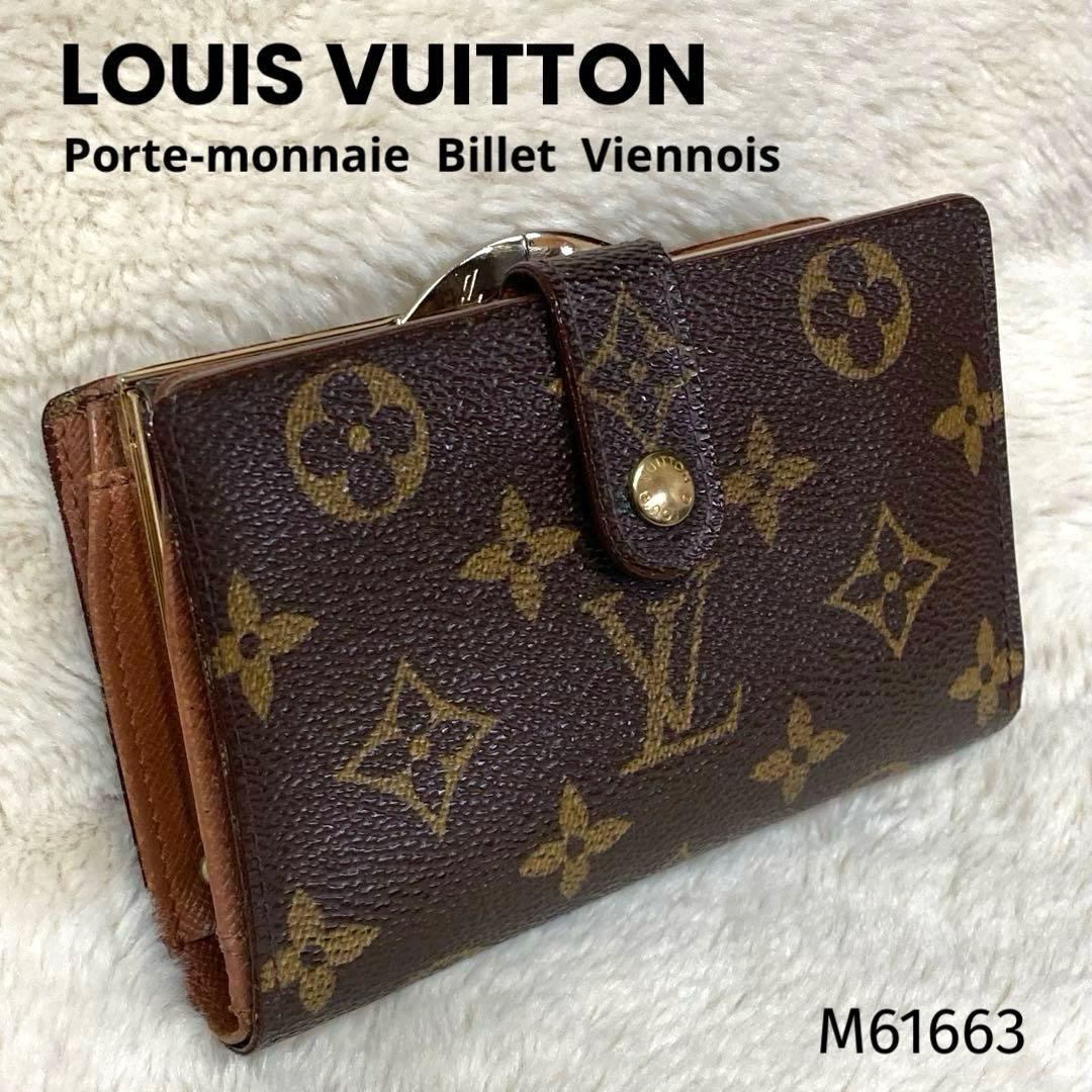 【美品】ルイヴィトン ポルトモネ ビエ ヴィエノワ モノグラム M61663
