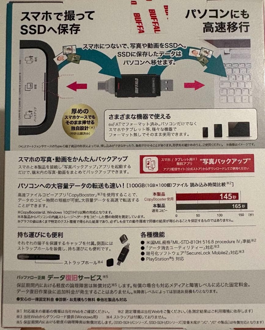 【新品未開封】BUFFALO SSD-SDH2.0U3-BA