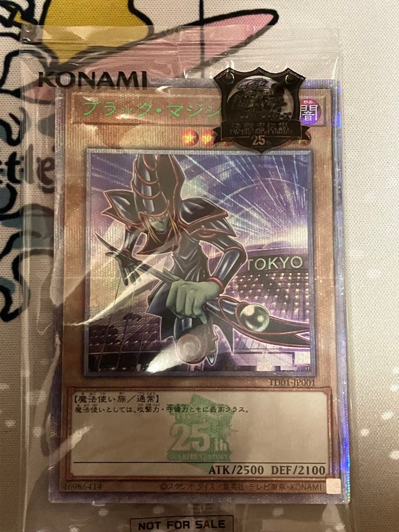 決闘者伝説　ブラックマジシャン