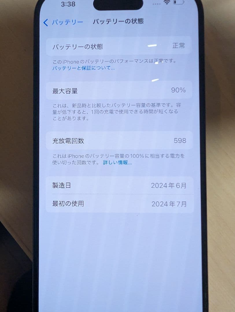 iPhone 15 Pro 256GB ブルーチタニウム SIMフリー