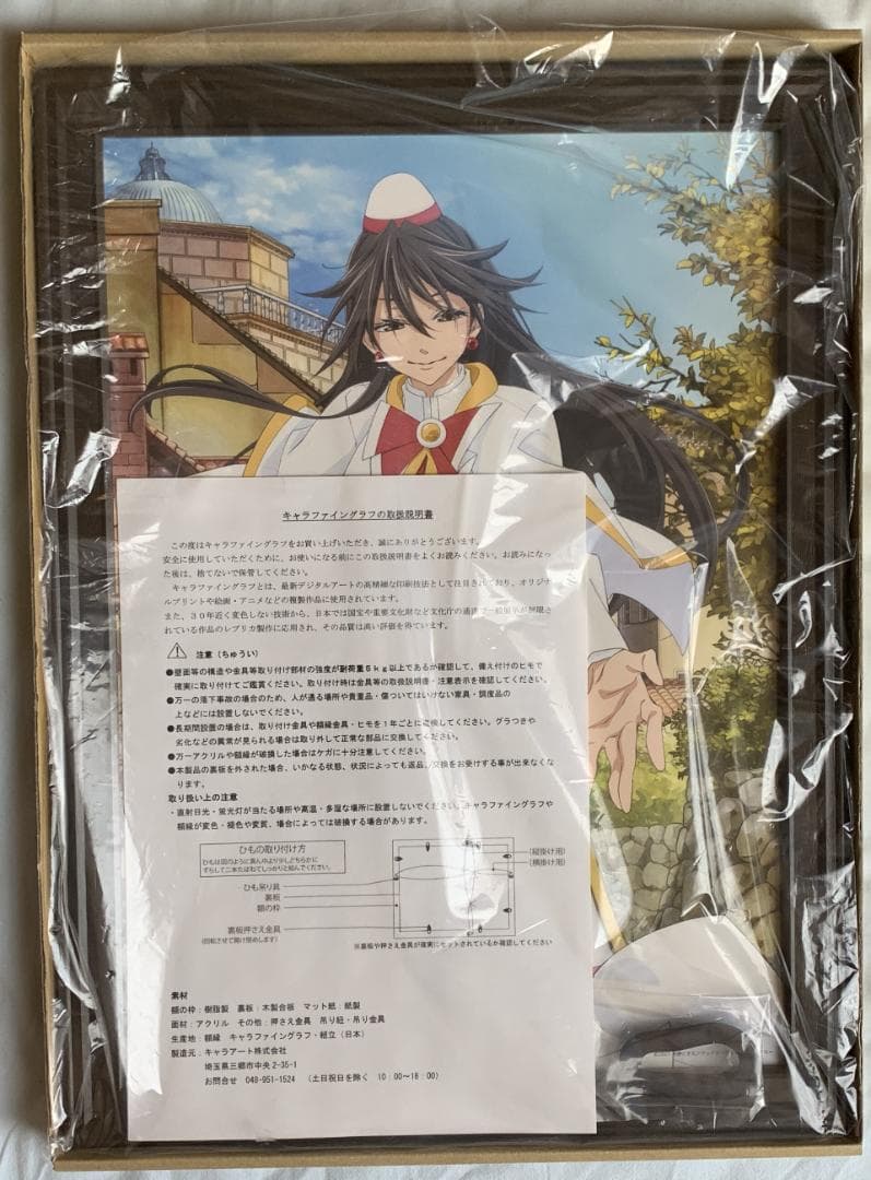 【受注終了】 ARIA 晃 A3 複製原画 The MEMORIA