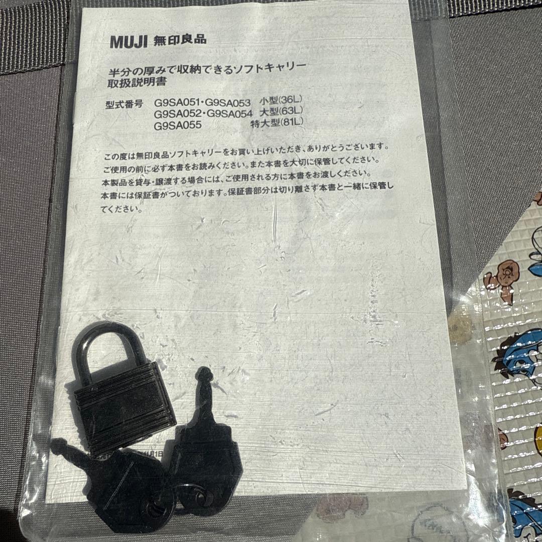 MUJI ブラックキャリーケース