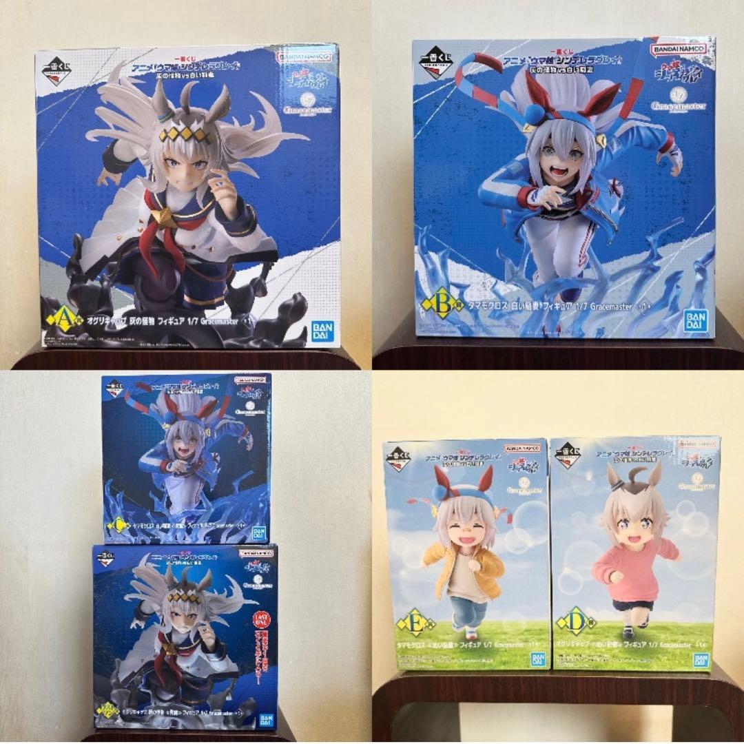 一番くじ ウマ娘 シンデレラグレイ A賞 B賞 C賞 D賞 E賞 ラストワン賞