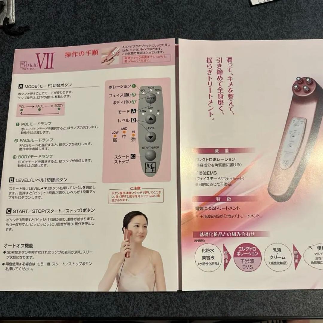 ドクターデヴィアス　MP  Esthé Multi Seven 美容器