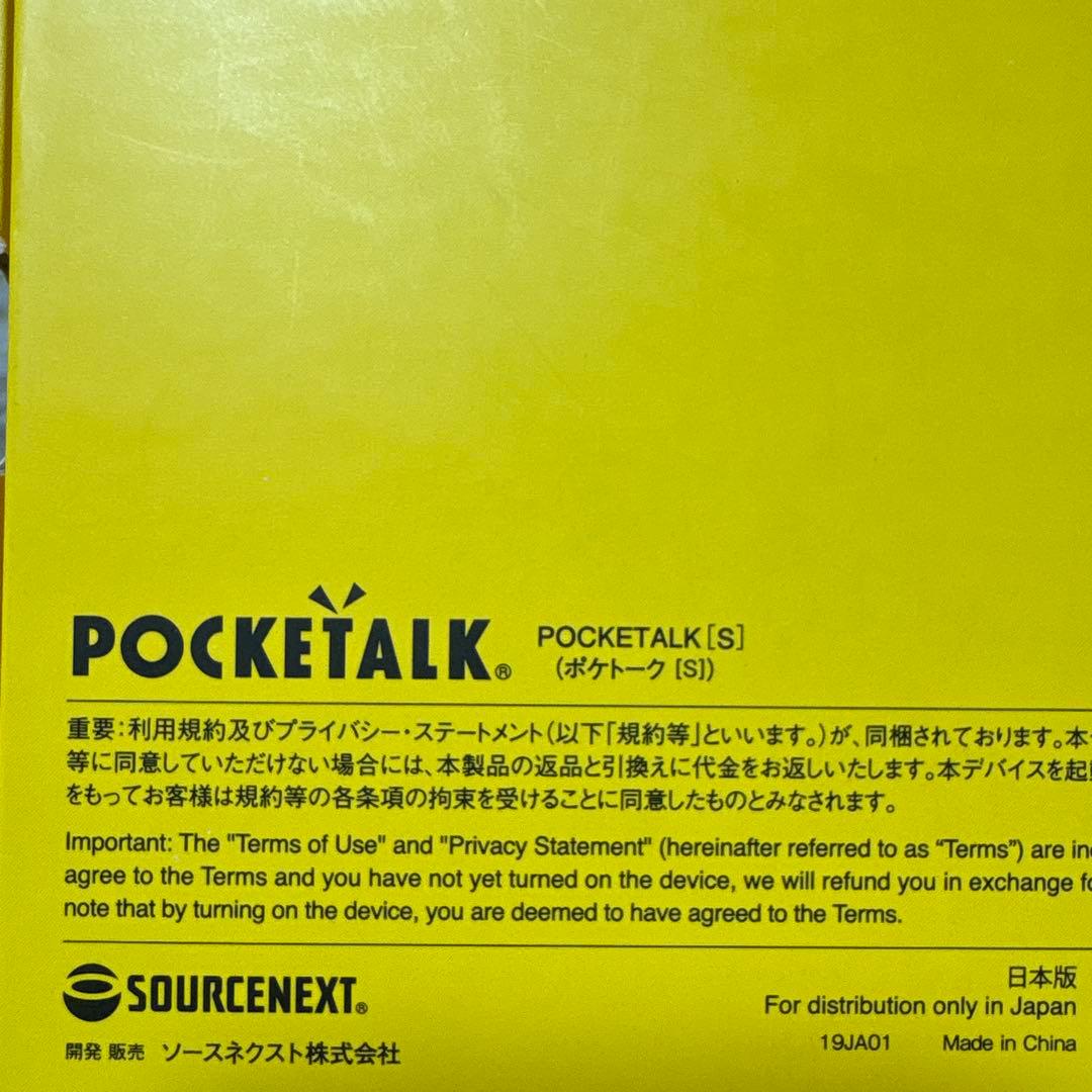 【2026.1.16まで】POKETALK S ポケトークS グローバル通信