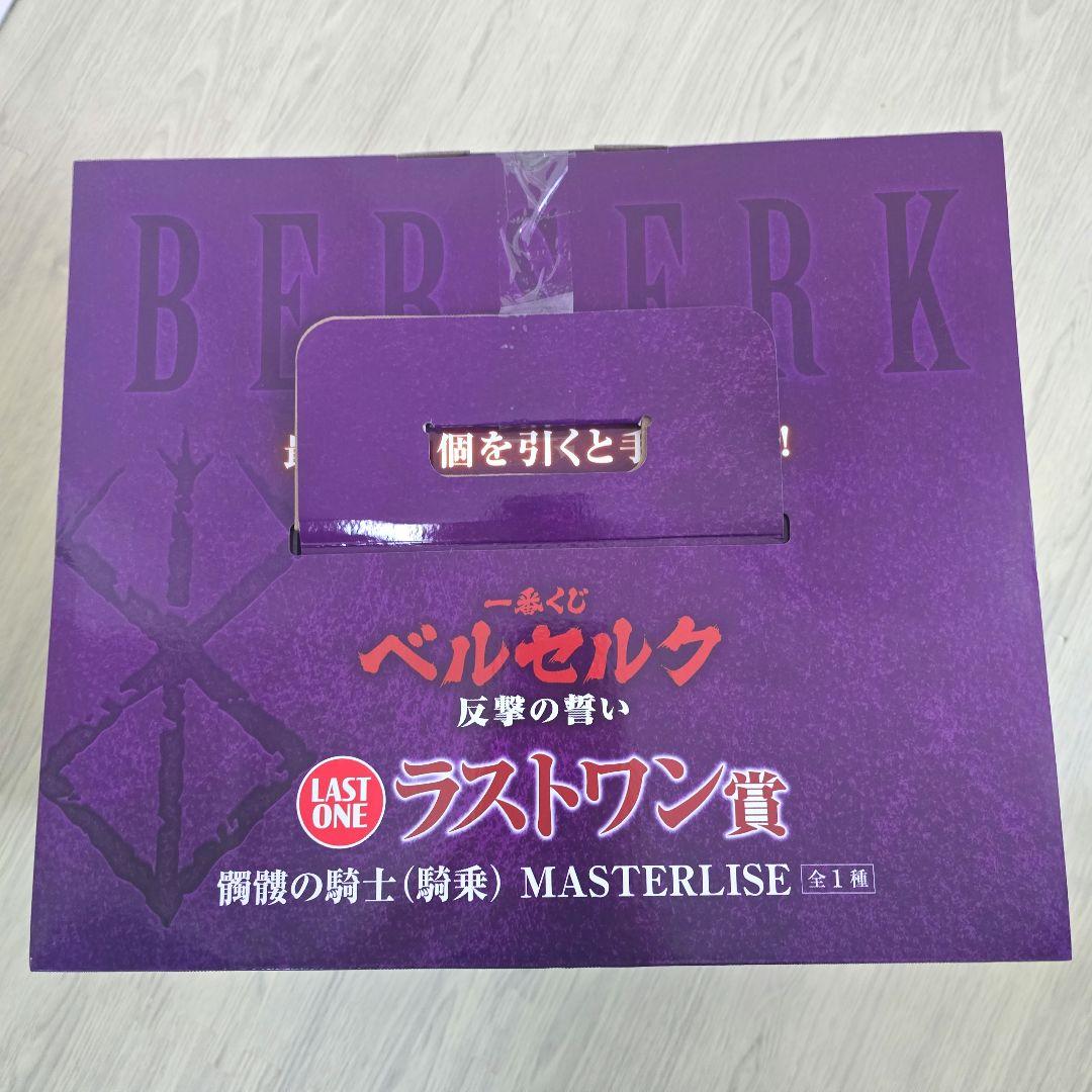 フジ*一番くじ ベルセルク ラストワン C賞おまとめ おまけ多数