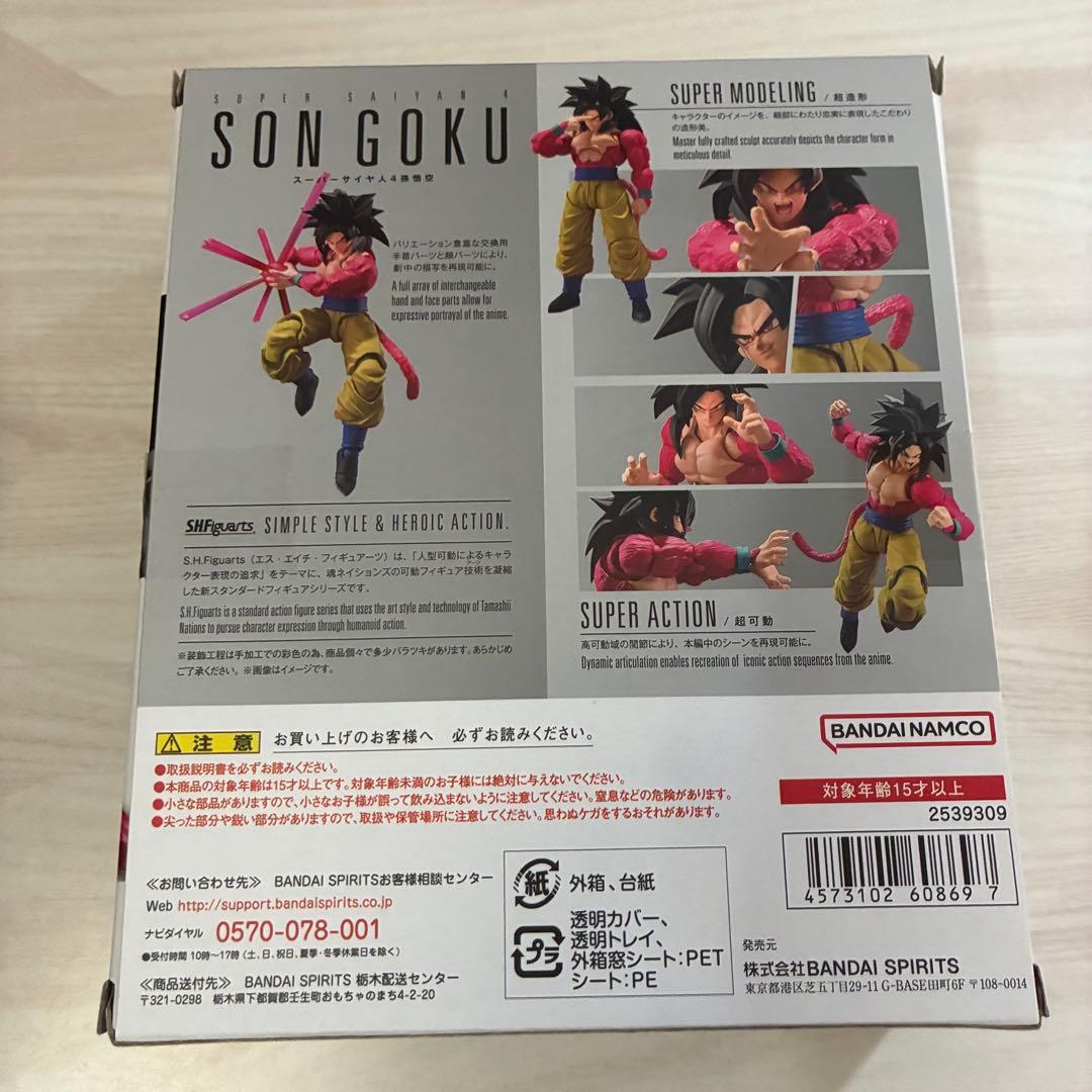 S.H.Figuarts(フィギュアーツ）ドラゴンボール孫悟空スーパーサイヤ人4
