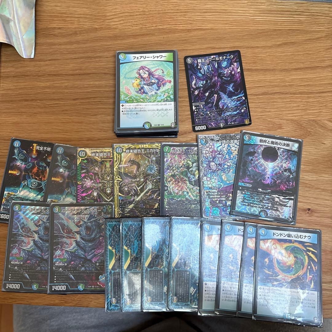 デェエルマスターズ引退品