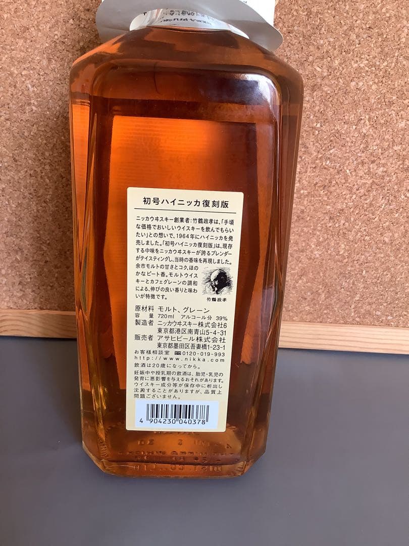 初号ハイニッカ復刻版&リッチブレンドエクストラシェリー