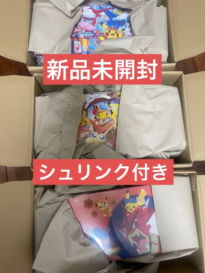 ヨ*ー様 【新品未開封】スペシャルBOX 3種セット