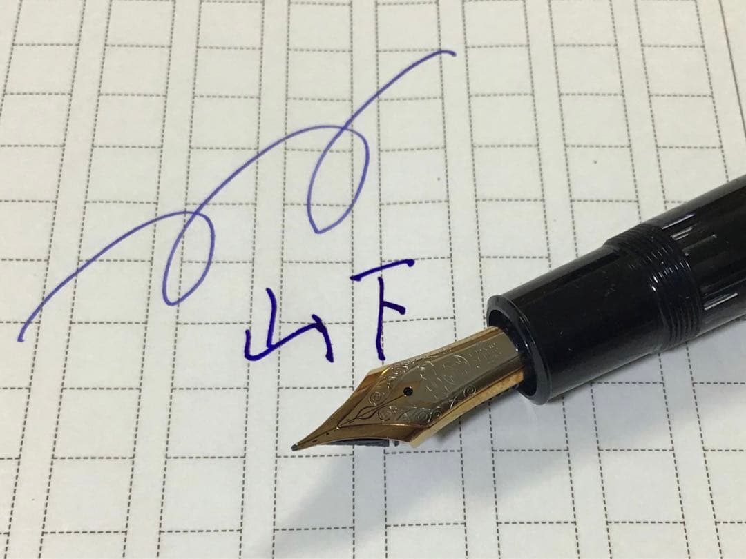 モンブラン万年筆149