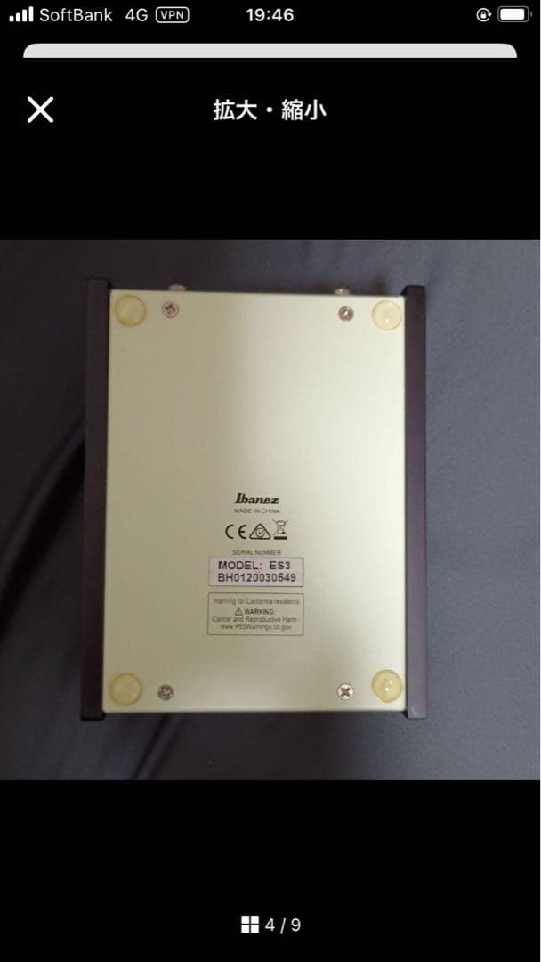 Ibanez ECHO SHIFTER ES3 アナログ/デジタルエコー 美品