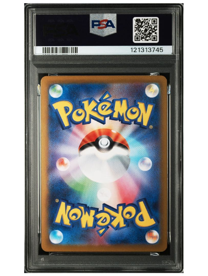 ピカチュウex SAR SV8 超電ブレイカー 132/106　PSA10