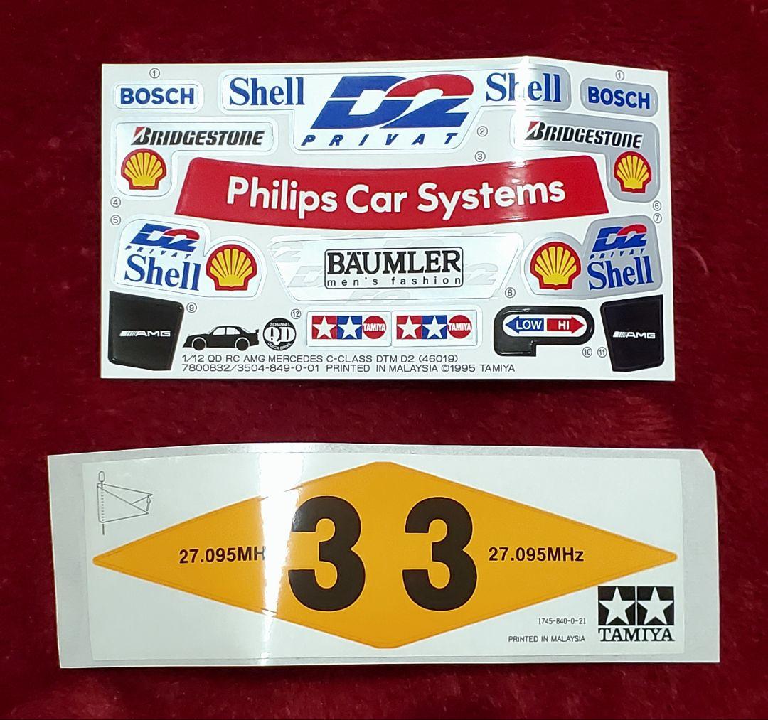 【1995年当時物】タミヤ☆1/12『AMGメルセデスCクラスDTM・D2QD』