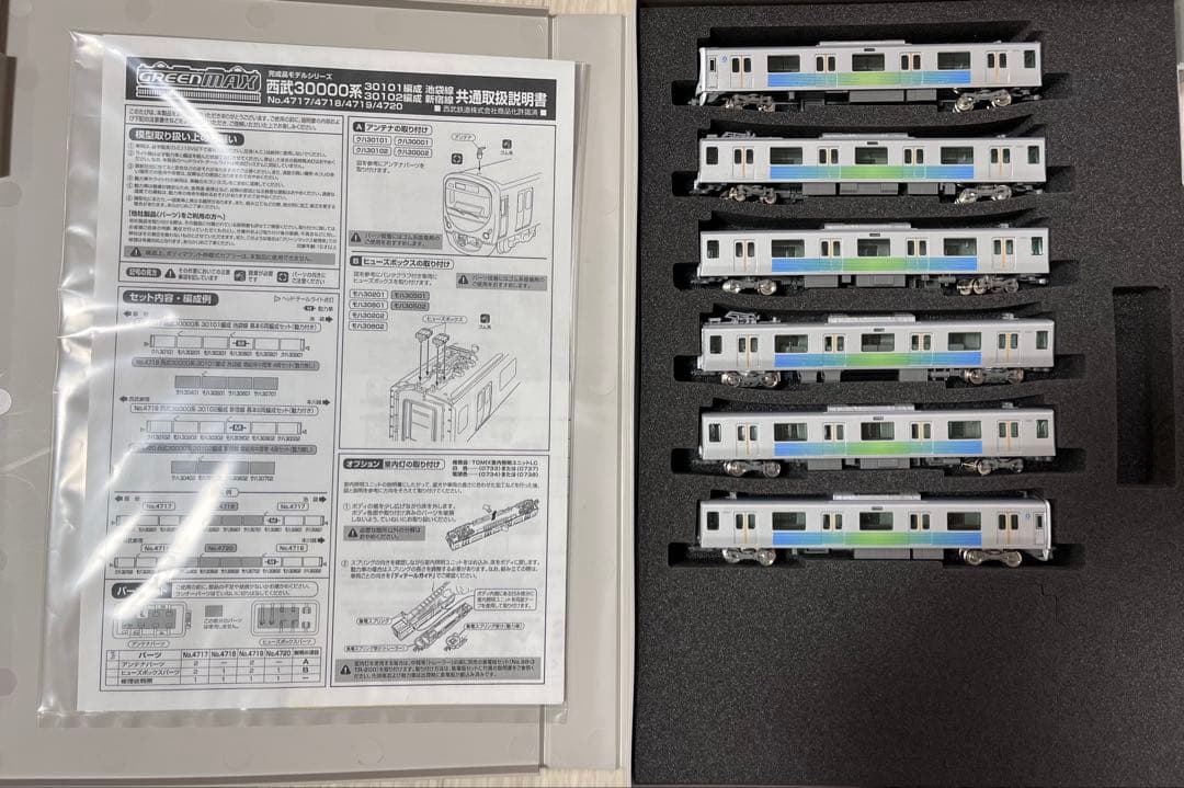 西武30000系 30101編成 池袋線Nゲージ 6両セット
