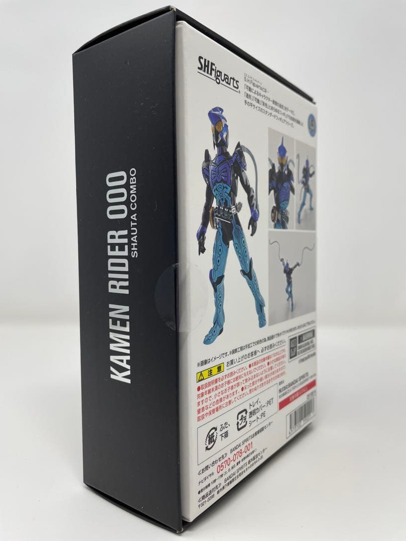 S.H.フィギュアーツ 真骨彫製法 仮面ライダーオーズ4体セット