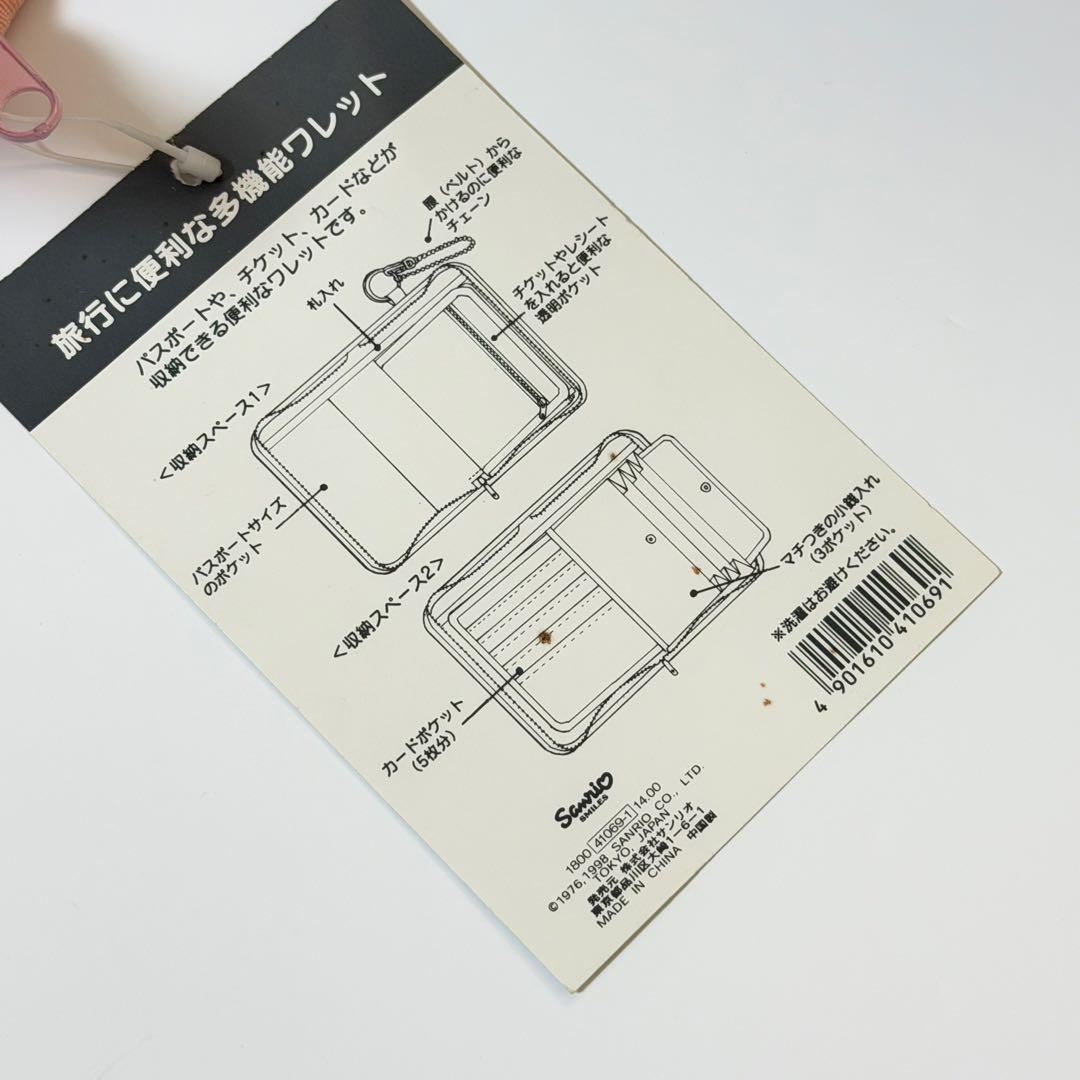 【匿名配送】サンリオ レトロ ハローキティ さくらんぼ チェリー 財布