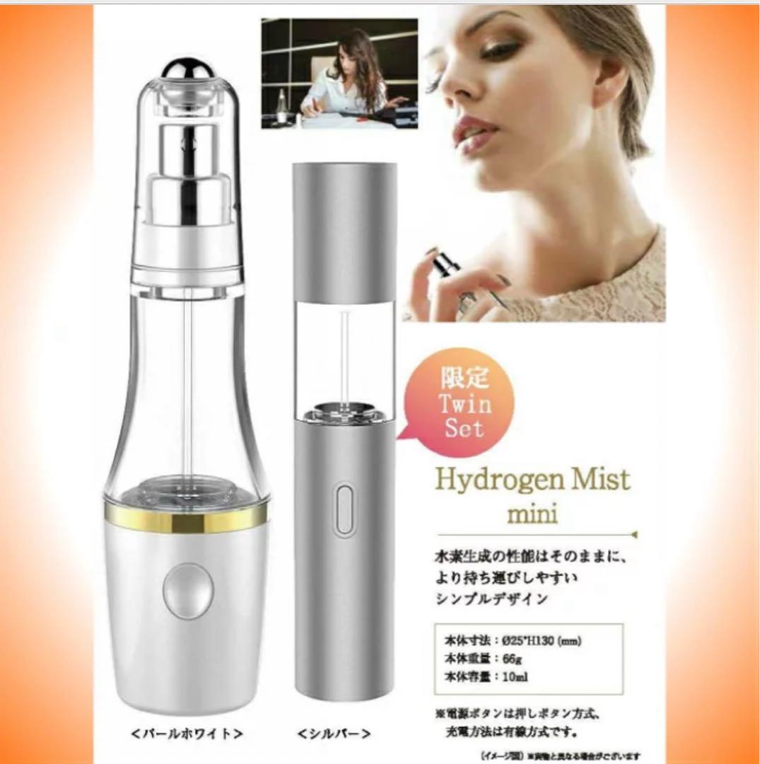 Lita 水素ハイドロゲンミスト