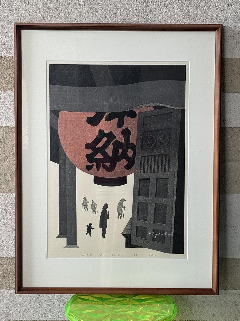 真作保証　石手寺　木版画　60/130　斎藤清　1986年作