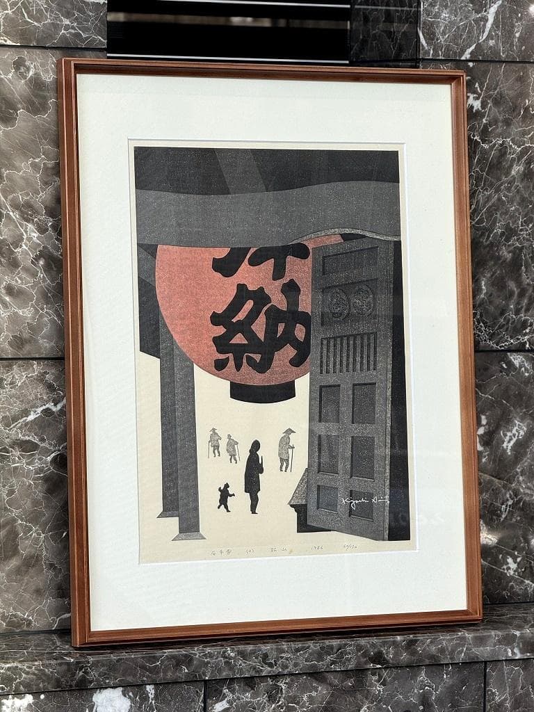 真作保証　石手寺　木版画　60/130　斎藤清　1986年作