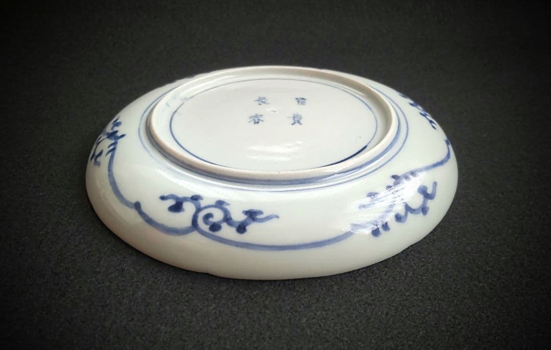 古伊万里　染付　花唐草　龍　中皿