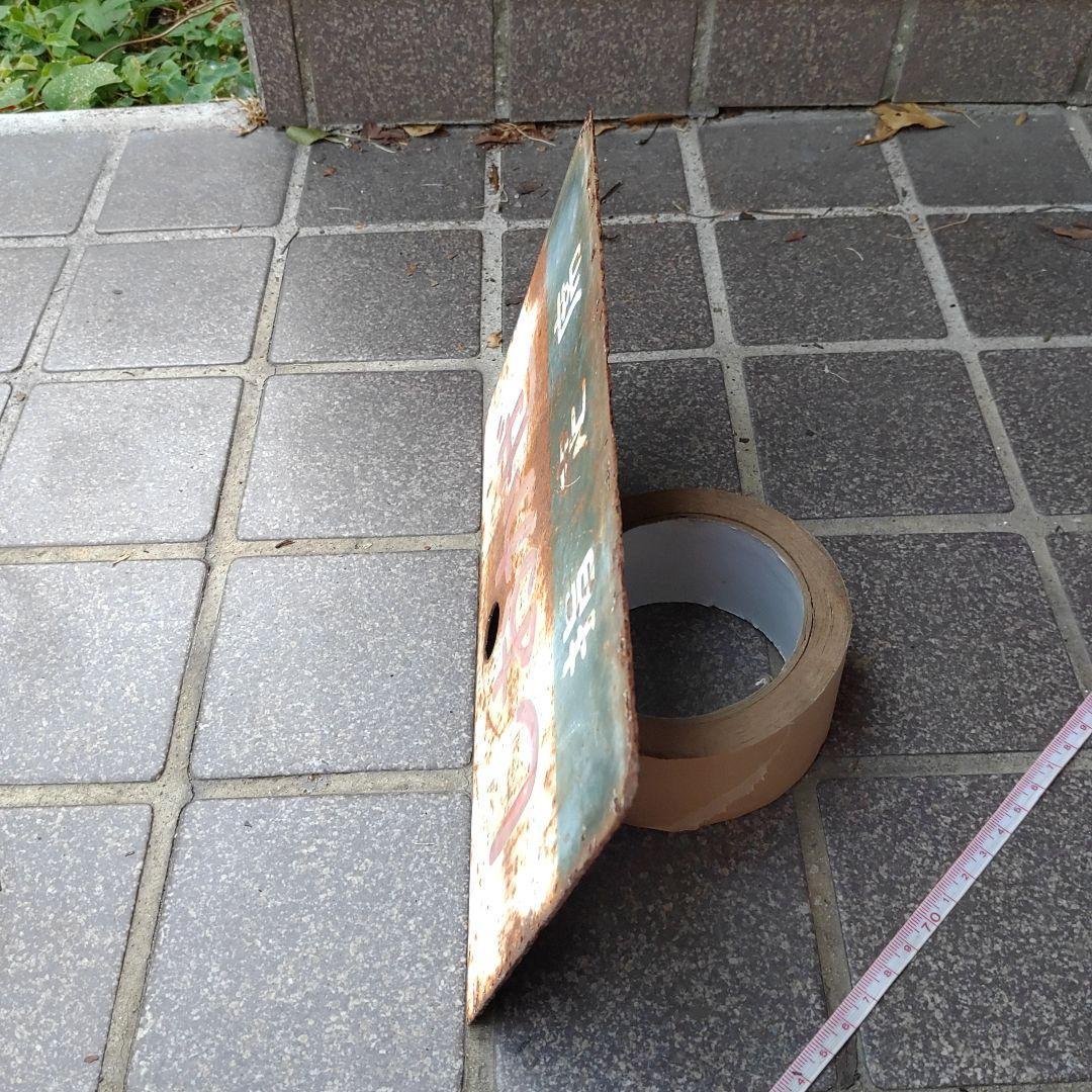 【鉄道サボ　愛称板】（表）しおかぜ　指定席（裏）南　風　指定席