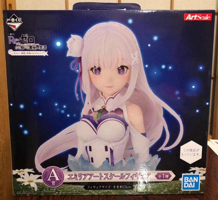 リゼロ一番くじ エミリアアートスクールフィギュア