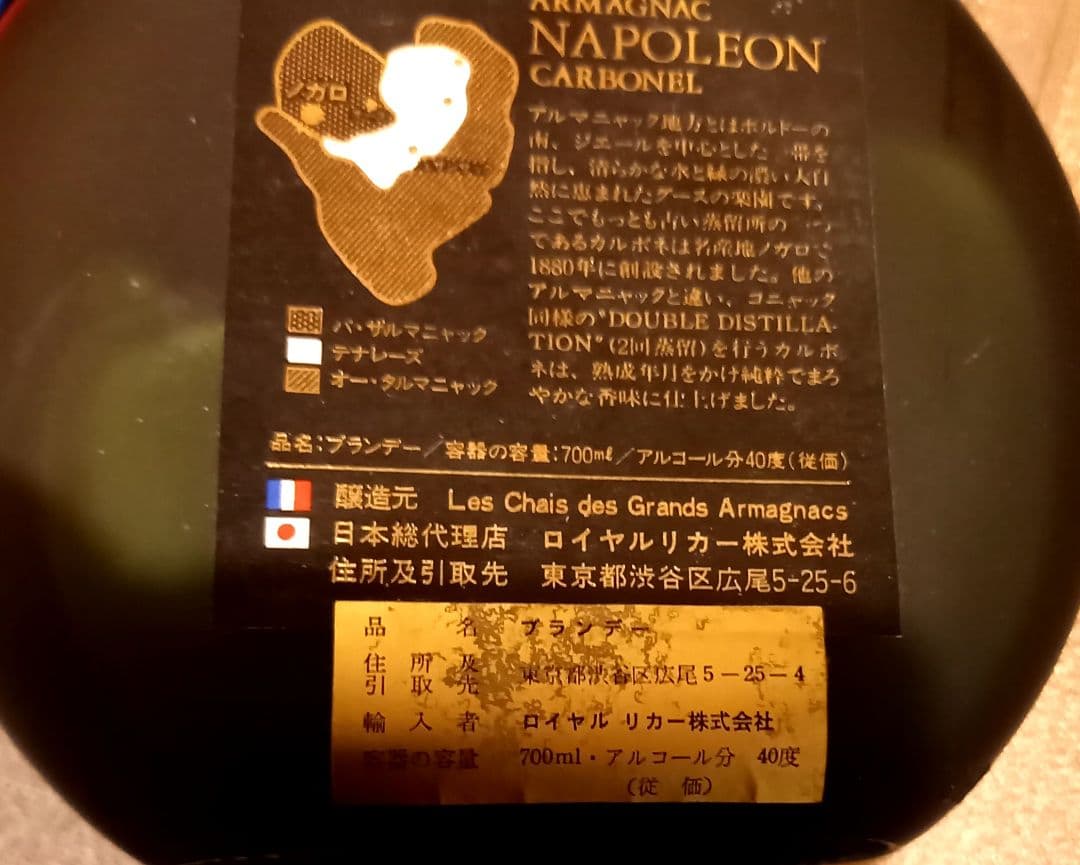 未開栓　古酒　nikka ウイスキー　キングスランド　ナポレオン　ブランデー