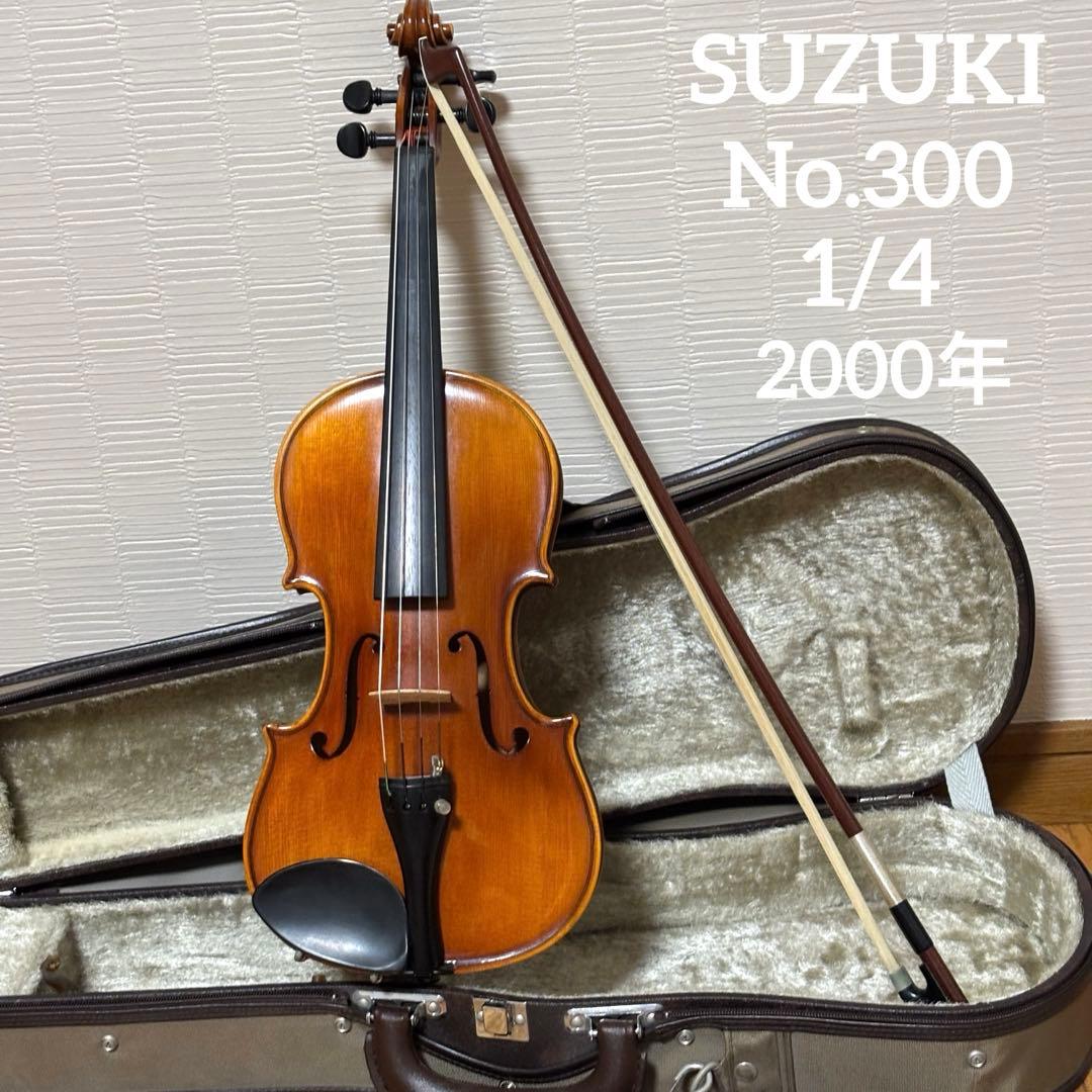 スズキ　バイオリン　No.300 1/4 2000年　虎杢
