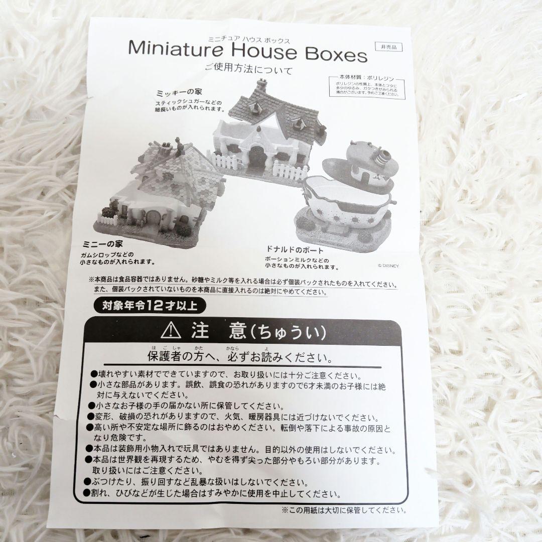 【希少】 非売品 ディズニー ミニチュアハウスボックス ミッキーの家 ミニーの家