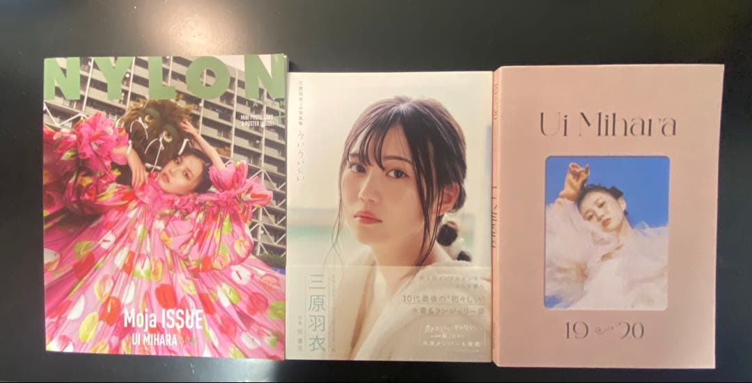 三原羽衣　グッズ