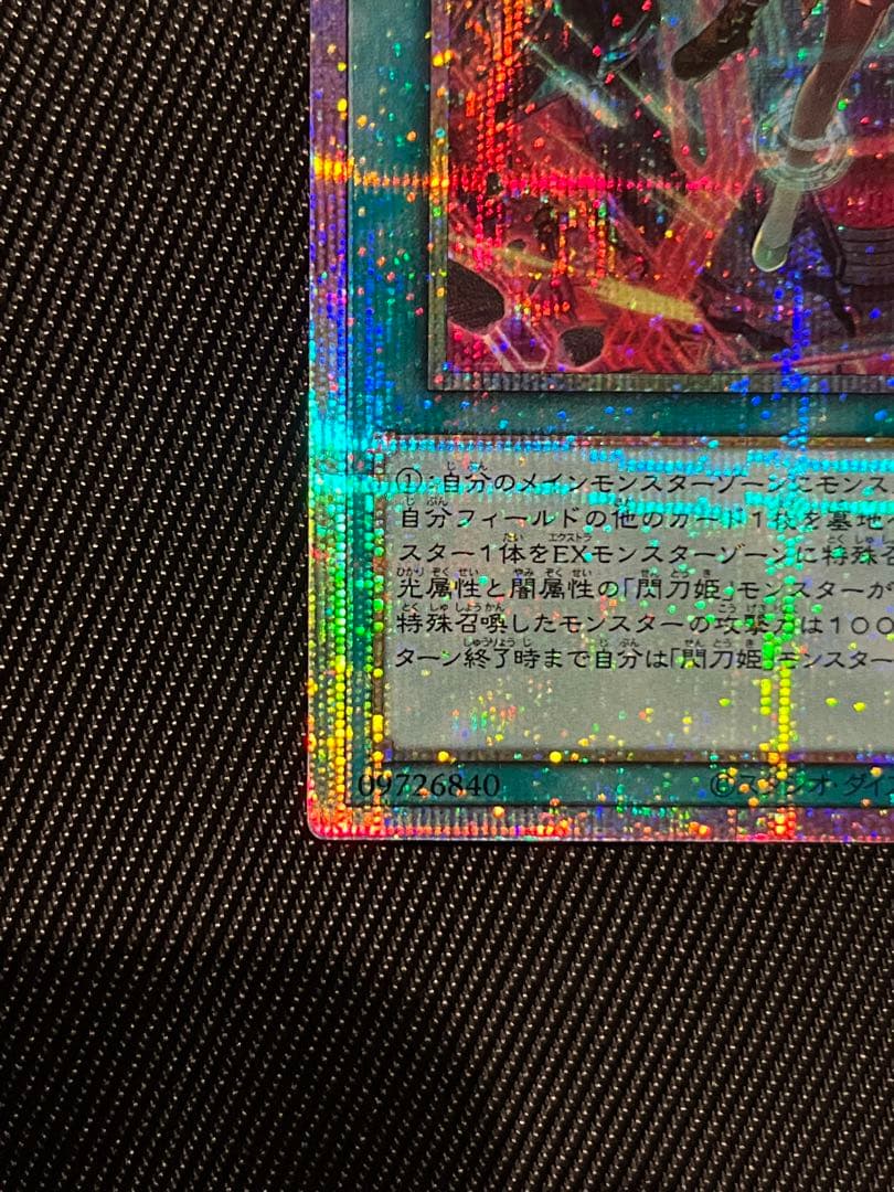 遊戯王　閃刀起動　リンケージ　プリズマティックシークレットレア