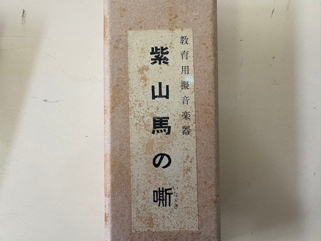 【擬音笛5種セット】虫、ブタ、カッコウ（鳩）、ウマ、ウシ