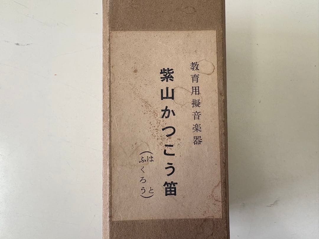 【擬音笛5種セット】虫、ブタ、カッコウ（鳩）、ウマ、ウシ